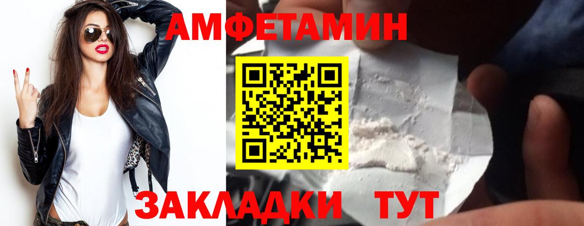 Уварово  Амфетамин VHQ  АМФЕТАМИН  Вход с VPN  Амфетамин 