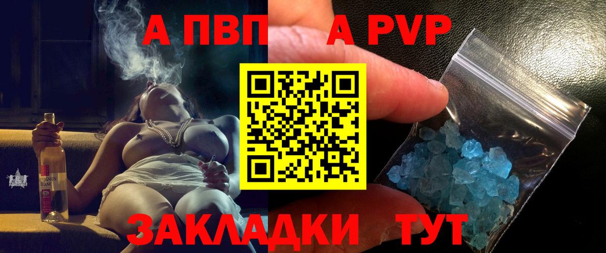 Уварово  А ПВП  Alpha-PVP кристаллы  Вход с VPN  APVP VHQ 