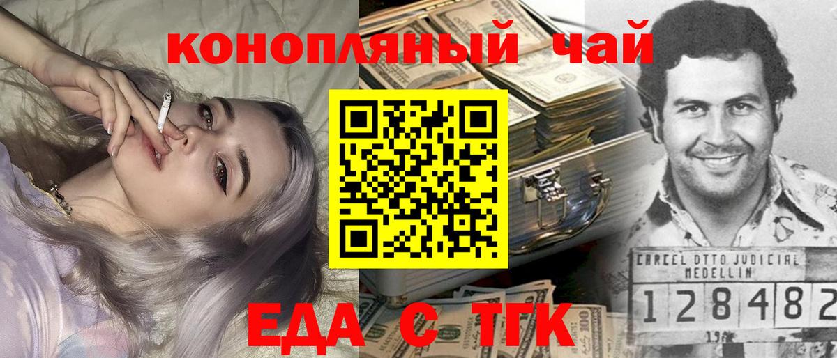 Canna-Cookies марихуана  Вход с VPN  Уварово 