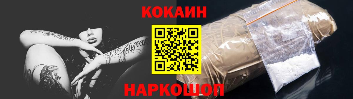 Кокаин Columbia Уварово
