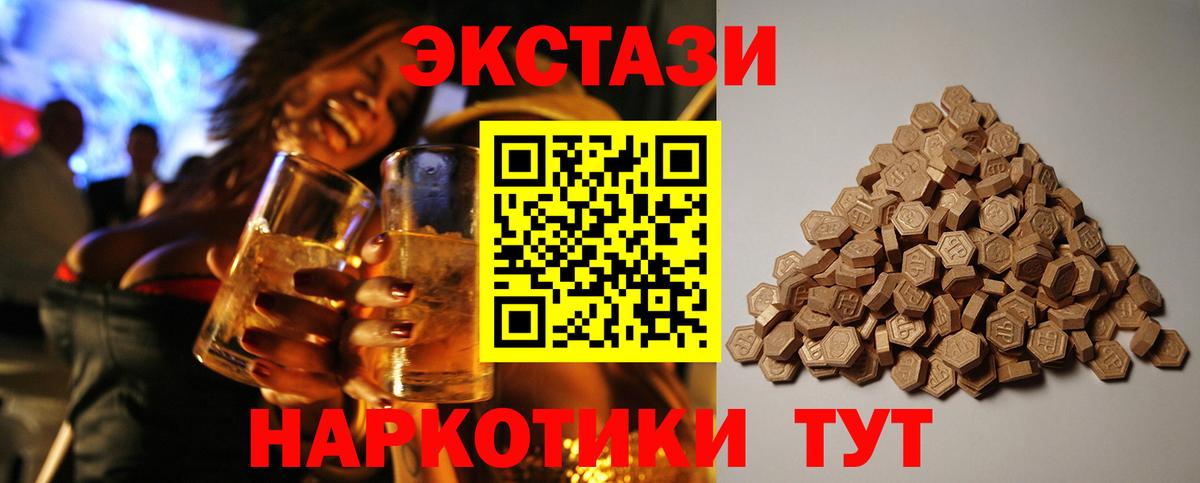 Уварово  ЭКСТАЗИ 280мг  Ecstasy  Ecstasy Cube  mega ССЫЛКА  Вход с VPN 