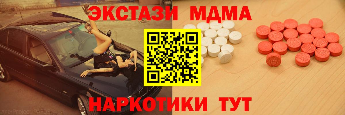 ЭКСТАЗИ ешки Уварово