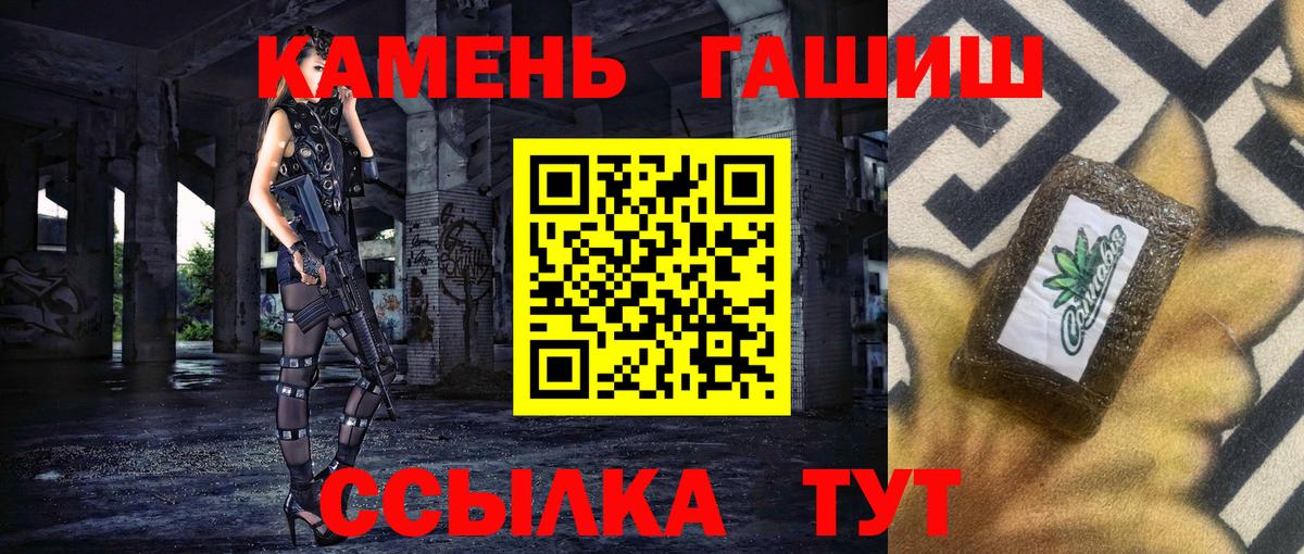 ГАШ убойный  Вход с VPN  ГАШ hashish  Уварово 