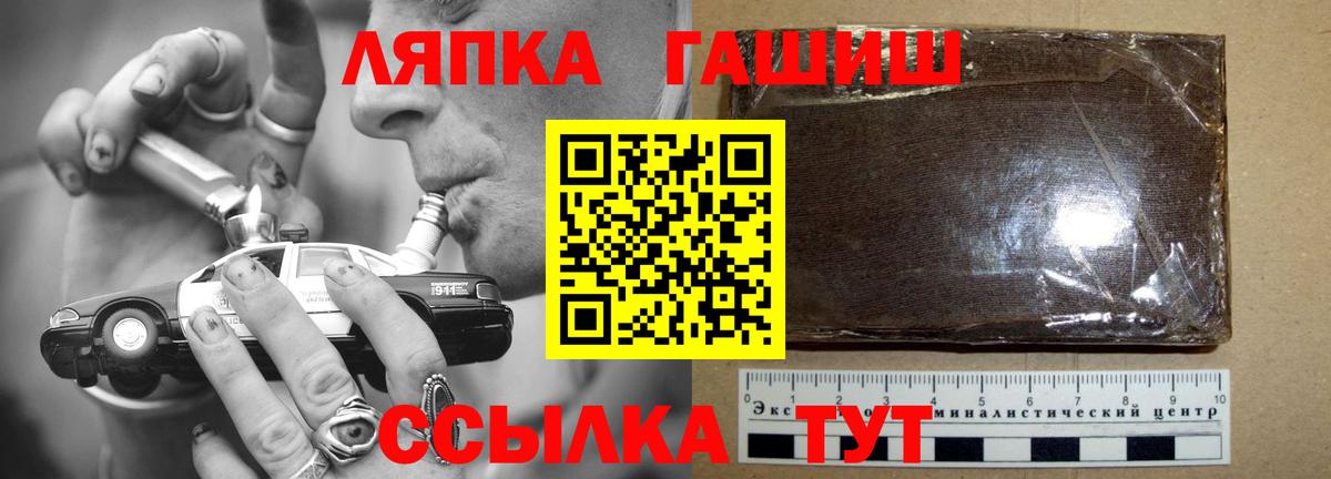 ГАШ hashish Уварово