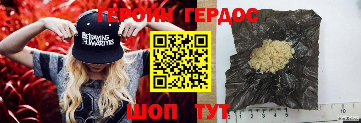 Героин VHQ Уварово