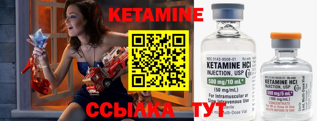 Кетамин VHQ Уварово