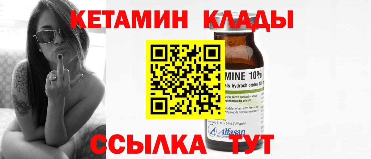 Кетамин VHQ  КЕТАМИН ketamine  Уварово  Вход с VPN 