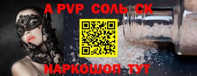 а пвп мука Комсомольск-на-Амуре