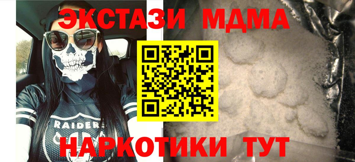 МДМА молли  MDMA  Уварово  Вход с VPN  МДМА VHQ 