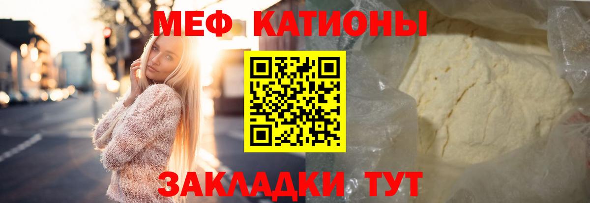 Уварово  МЯУ-МЯУ 4 MMC  Меф mephedrone  Вход с VPN 