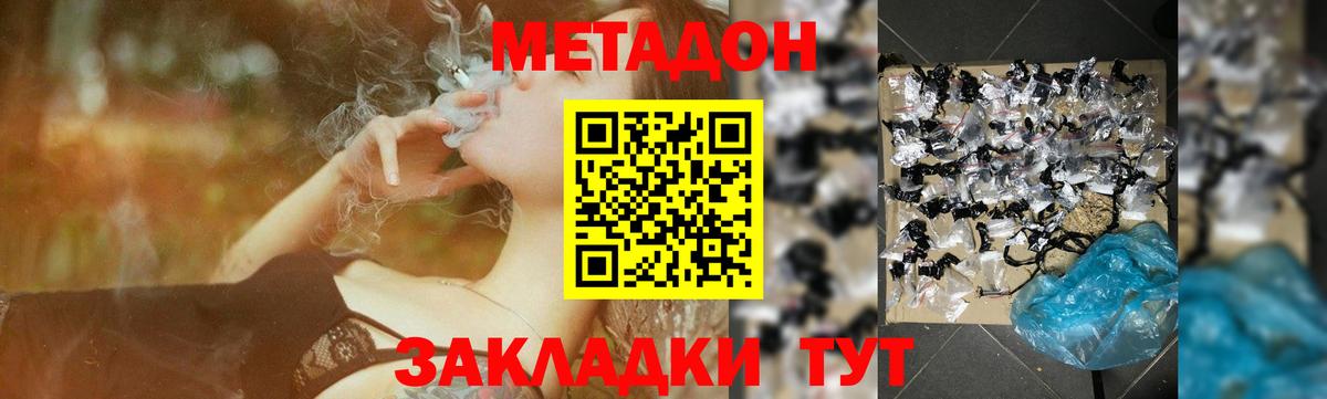 Метадон мёд  Вход с VPN  Уварово 