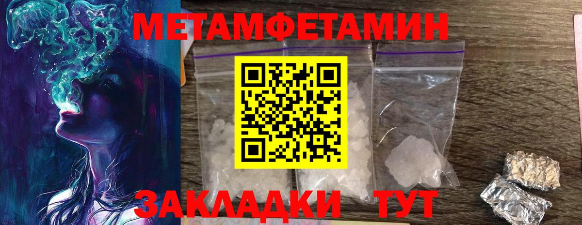 Первитин витя  Вход с VPN  Уварово 