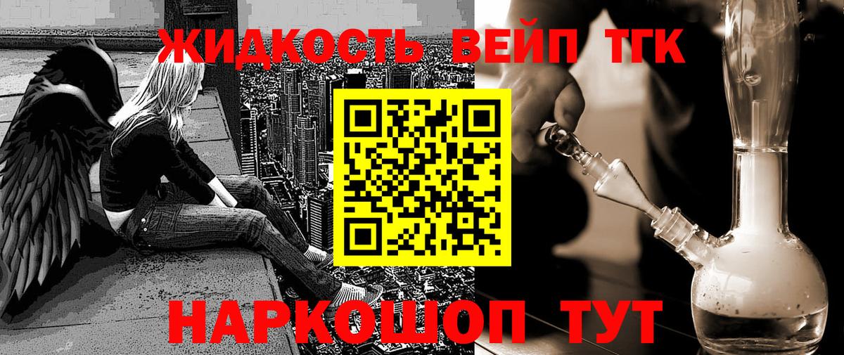 Дистиллят ТГК Wax Уварово