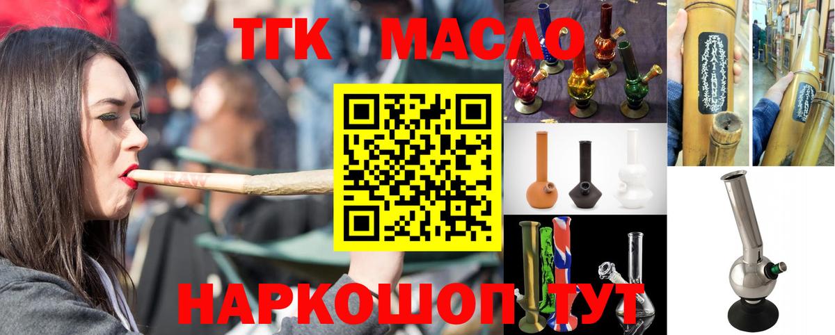 Уварово  Дистиллят ТГК жижа  Вход с VPN 